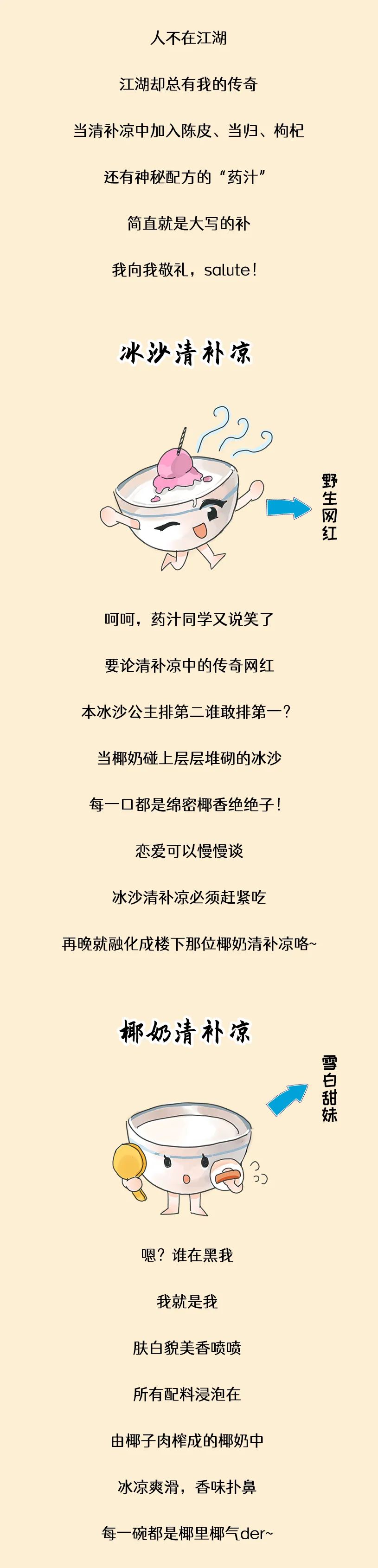 在(zai)海南(nan)，能(néng)打敗奶茶的(de)隻有(yǒu)它了(le)