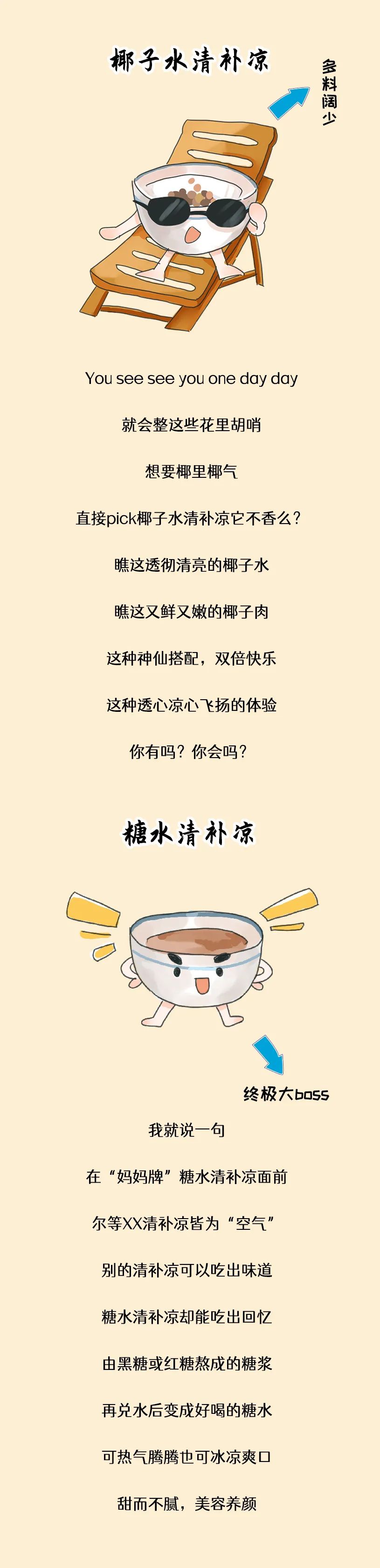 在(zai)海南(nan)，能(néng)打敗奶茶的(de)隻有(yǒu)它了(le)